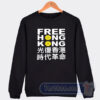 Cheap Free Hong Kong Sweatshirt